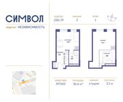 Планировка квартиры студии, 36,6 м2