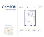 Планировка квартиры студии, 31,1 м2