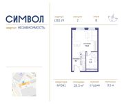 Планировка квартиры студии, 28,3 м2