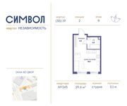 Планировка квартиры студии, 29,4 м2