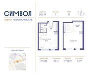 Планировка квартиры студии, 40 м2