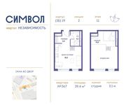 Планировка квартиры студии, 39,4 м2
