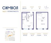 Планировка квартиры студии, 41 м2
