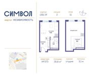 Планировка квартиры студии, 35,8 м2