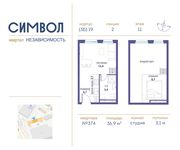 Планировка квартиры студии, 36,9 м2