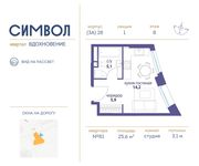 Планировка квартиры студии, 25,6 м2