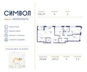 Планировка 4-комнатной квартиры, 109 м2