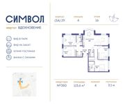 Планировка 4-комнатной квартиры, 115,6 м2