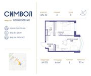 Планировка 1-комнатной квартиры, 44 м2