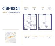 Планировка 1-комнатной квартиры, 53,8 м2
