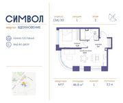 Планировка 1-комнатной квартиры, 46,8 м2