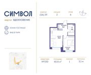 Планировка 1-комнатной квартиры, 40,8 м2