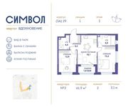 Планировка 2-комнатной квартиры, 61,9 м2
