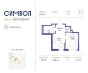 Планировка 1-комнатной квартиры, 34,6 м2