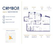 Планировка 3-комнатной квартиры, 114,8 м2