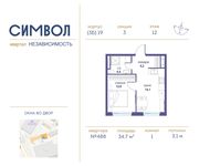 Планировка 1-комнатной квартиры, 34,7 м2