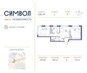 Планировка 2-комнатной квартиры, 59 м2