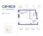 Планировка квартиры студии, 28,8 м2
