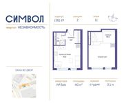 Планировка квартиры студии, 40 м2