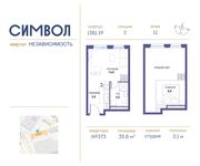 Планировка квартиры студии, 35,8 м2