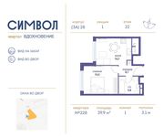 Планировка 1-комнатной квартиры, 39,9 м2