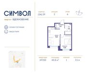 Планировка 1-комнатной квартиры, 40,8 м2
