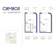 Планировка квартиры студии, 35,9 м2