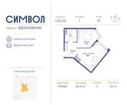 Планировка 1-комнатной квартиры, 46,4 м2