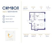 Планировка 1-комнатной квартиры, 41,8 м2