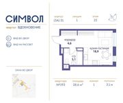 Планировка 1-комнатной квартиры, 28,6 м2