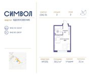 Планировка квартиры студии, 30,2 м2