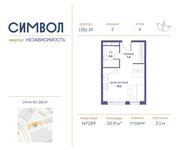 Планировка квартиры студии, 30,9 м2