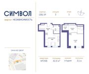 Планировка квартиры студии, 42,4 м2