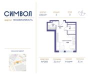 Планировка квартиры студии, 31,4 м2