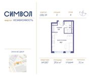 Планировка квартиры студии, 29,4 м2