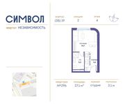 Планировка квартиры студии, 27,1 м2