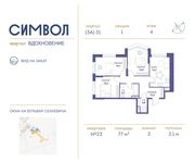 Планировка 3-комнатной квартиры, 77 м2