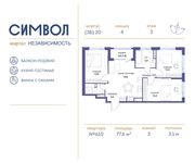 Планировка 3-комнатной квартиры, 77,6 м2