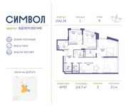Планировка 3-комнатной квартиры, 114,7 м2