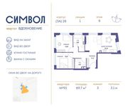 Планировка 3-комнатной квартиры, 89,7 м2