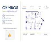 Планировка 3-комнатной квартиры, 98,4 м2