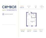 Планировка квартиры студии, 28,7 м2