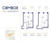 Планировка квартиры студии, 36,6 м2
