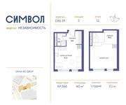 Планировка квартиры студии, 40 м2