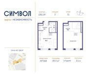 Планировка квартиры студии, 39,4 м2