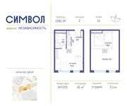 Планировка квартиры студии, 41 м2