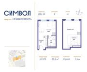 Планировка квартиры студии, 35,8 м2