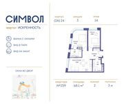 Планировка 2-комнатной квартиры, 68,1 м2