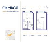 Планировка квартиры студии, 35,9 м2