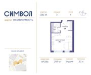 Планировка квартиры студии, 29,9 м2